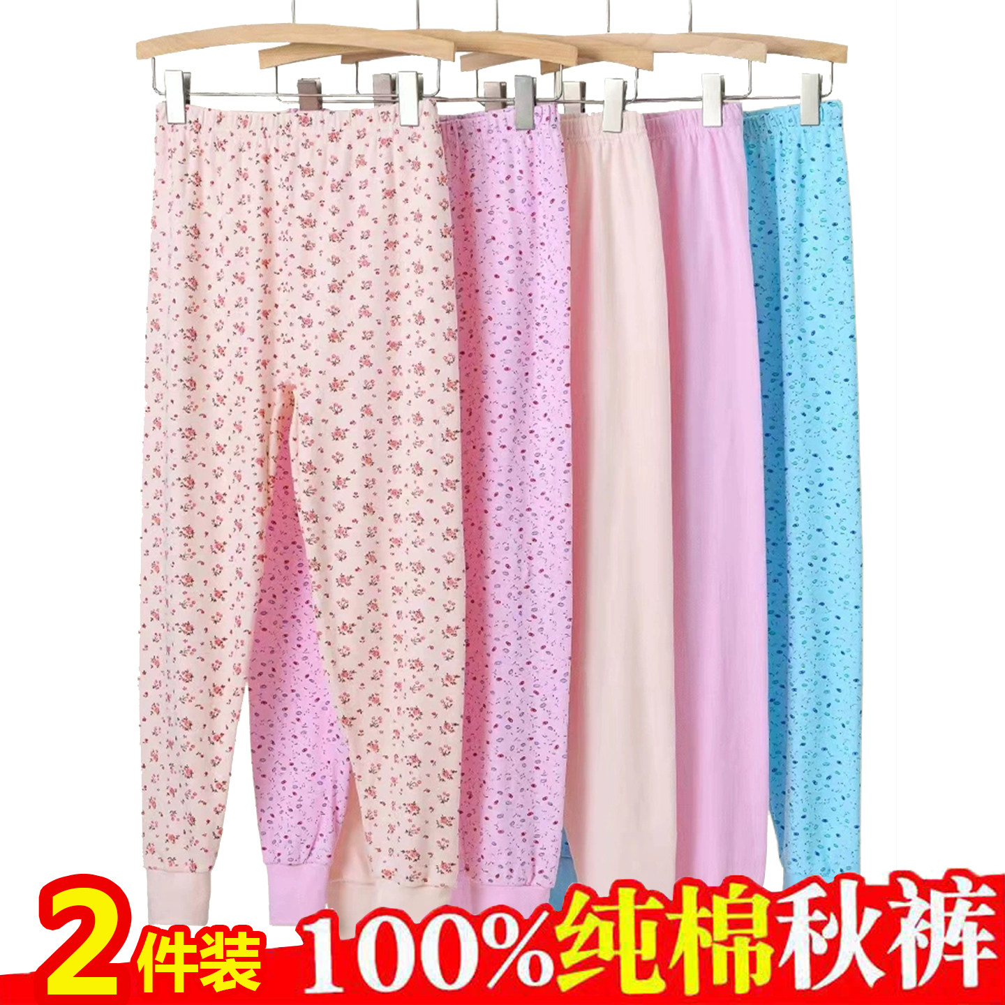 秋裤女士纯棉中老年人妈妈打底裤大码全棉毛裤宽松保暖高腰花衬裤,女士内衣/男士内衣/家居服,保暖裤,淘宝优惠券,粉丝福利购,淘宝优惠卷