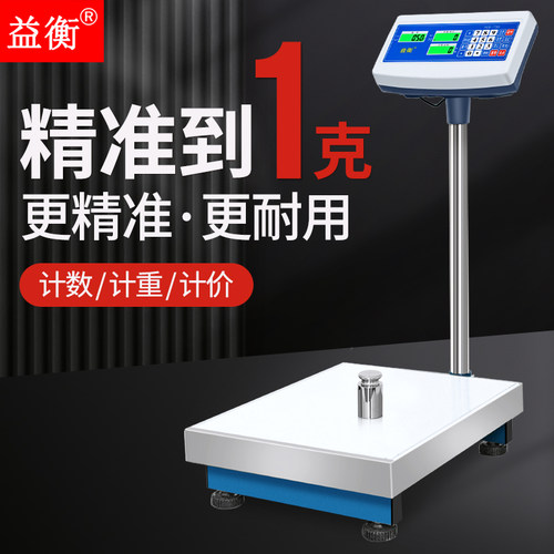 电子秤100kg高精度精准工业计数称重台秤50/60公斤商用磅称落地秤
