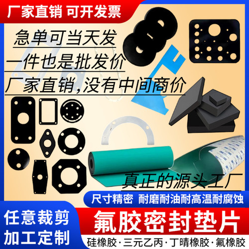 耐油耐腐密封垫片异形切割定制