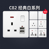 86型港澳版 13A英式 插座带USB插英标电制灯曲开关灯制多孔面板