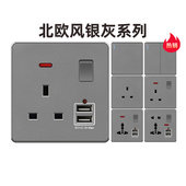 灰色 插座带USB快充面板电灯制曲架开关面板国际版 香港澳版 13a英式