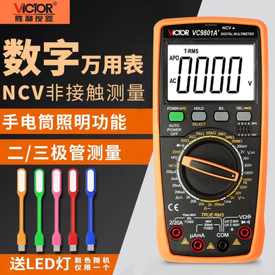 胜利高精度vc9804数字万用表