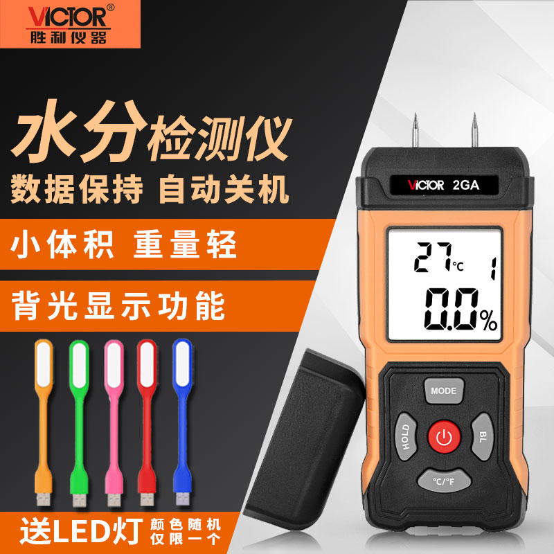 木材/建材/纸张/粮食水分测试仪