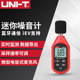 检测仪 分贝仪 噪声测试仪 优利德UT353BT噪音计 噪音仪 声级计
