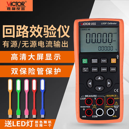 温度校准器Victor/胜利