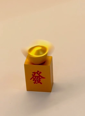 黄铜转大发手把件发财麻将元宝