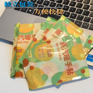 暖手贴学生专用自发热儿童冬天穿戴式 暖手宝蒸汽热敷护足 2025新款