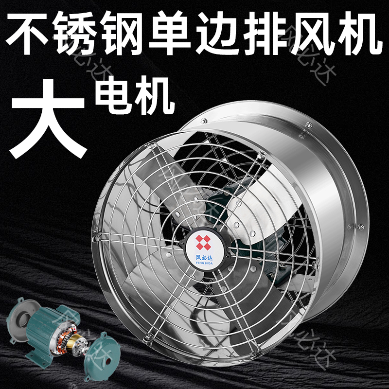 不锈钢排气扇大风量换气扇工业轴流排风扇家用厨房抽油烟静音强力