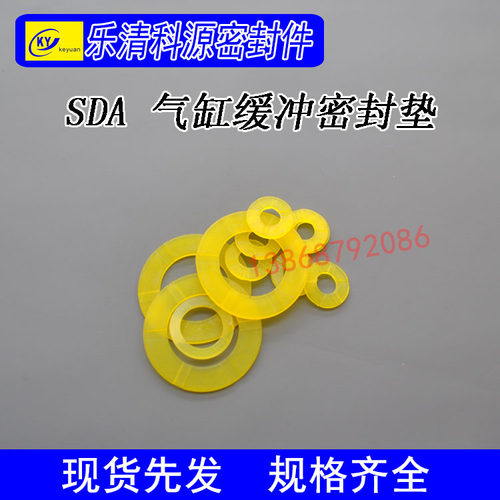 SDA气缸PU聚氨酯台阶缓冲垫片12/16/20/25/32/40/50/63/80/100