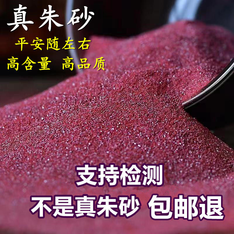 朱砂真品原石天然颗粒吊坠挂件压惊平安瓶本命年男女朱砂镇门槛石