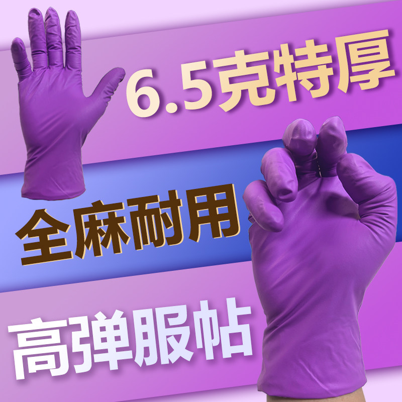 加厚一次性丁腈手套丁晴橡胶防水防滑食品级厨房家务洗碗女干活用,居家日用,防护手套,淘宝优惠券,粉丝福利购,淘宝优惠卷