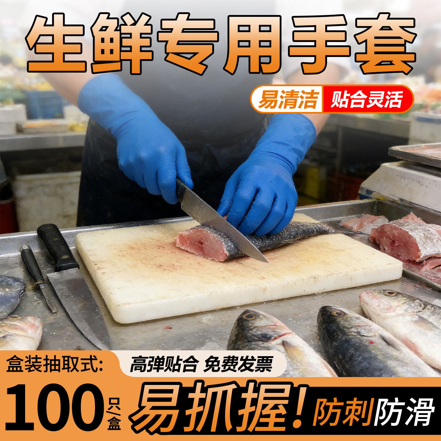 加长加厚一次性丁腈手套生鲜专用耐磨防滑防水耐用洗碗杀鱼食品级