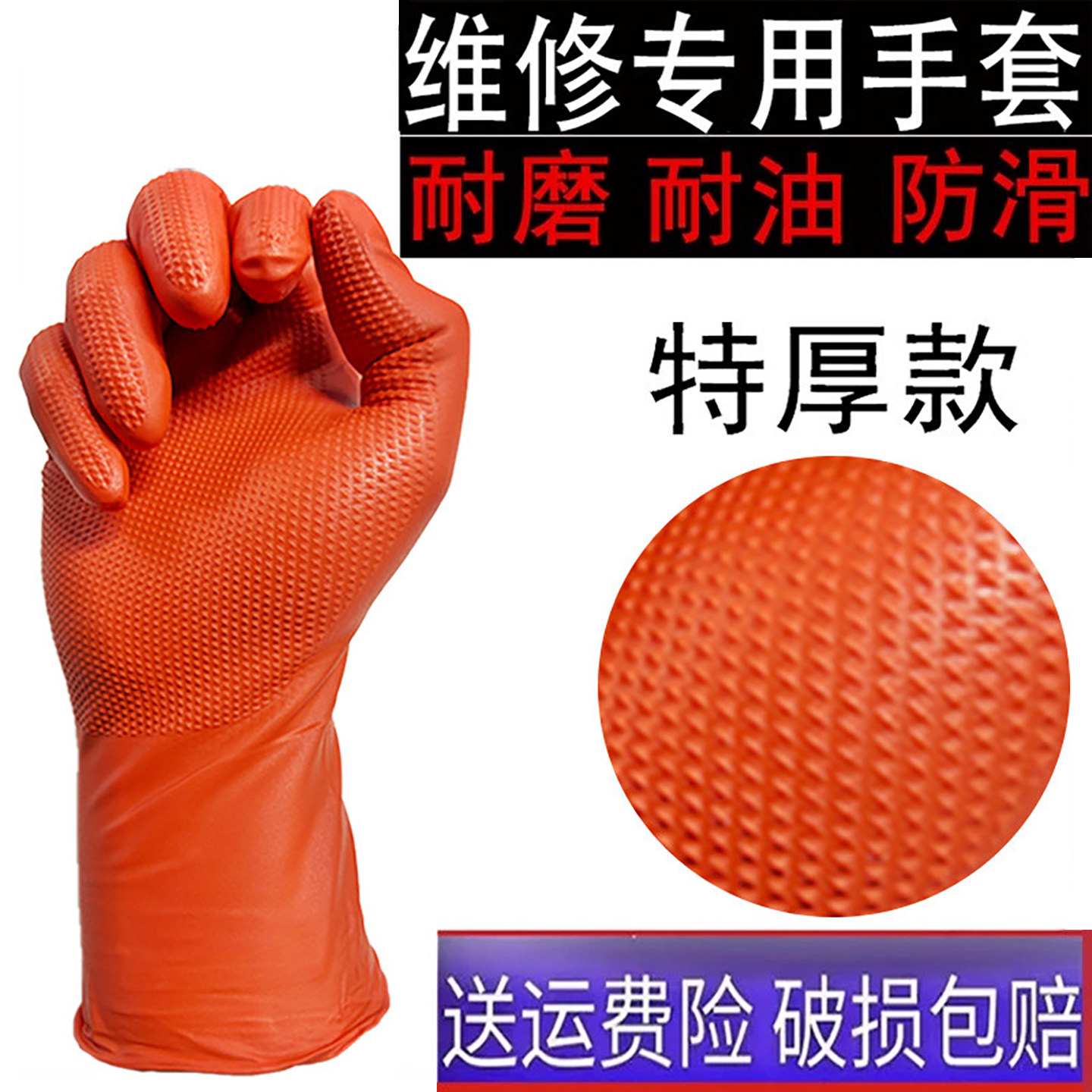 特厚一次性丁腈橡胶手套钻石纹防滑工业级劳保耐磨修车防油耐酸碱
