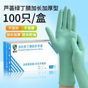 12寸加长一次性丁腈橡胶食品级加厚耐用耐磨家务洗碗清洁防水防滑