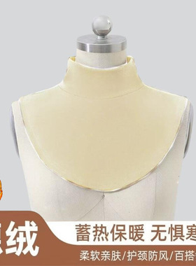 德绒磨毛假领子打底防脏领围脖
