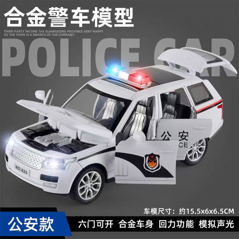 合金车模路虎揽胜越野警车模型