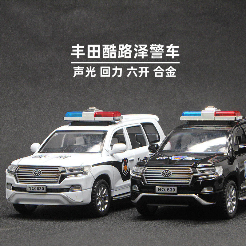 合金车模丰田兰德酷路泽陆地巡洋舰仿真警车模型儿童玩具声光回力