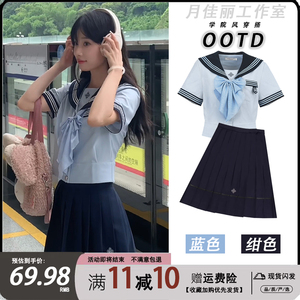 【赠送运费险】jk制服套装