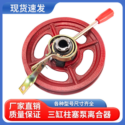 【离合器】三缸柱塞泵专用皮带轮