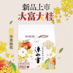 新口味苹果桂花味凉山雪酸奶饮品地方西昌乳酸菌饮料