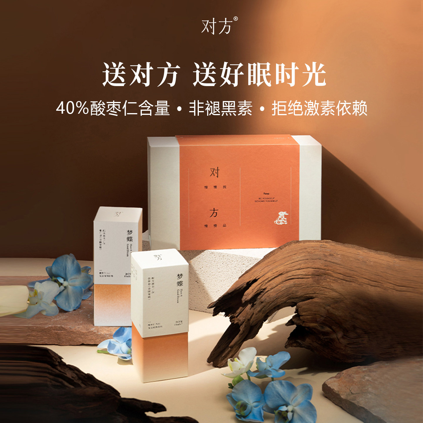 酸枣仁含量≥40%送对方送健康礼