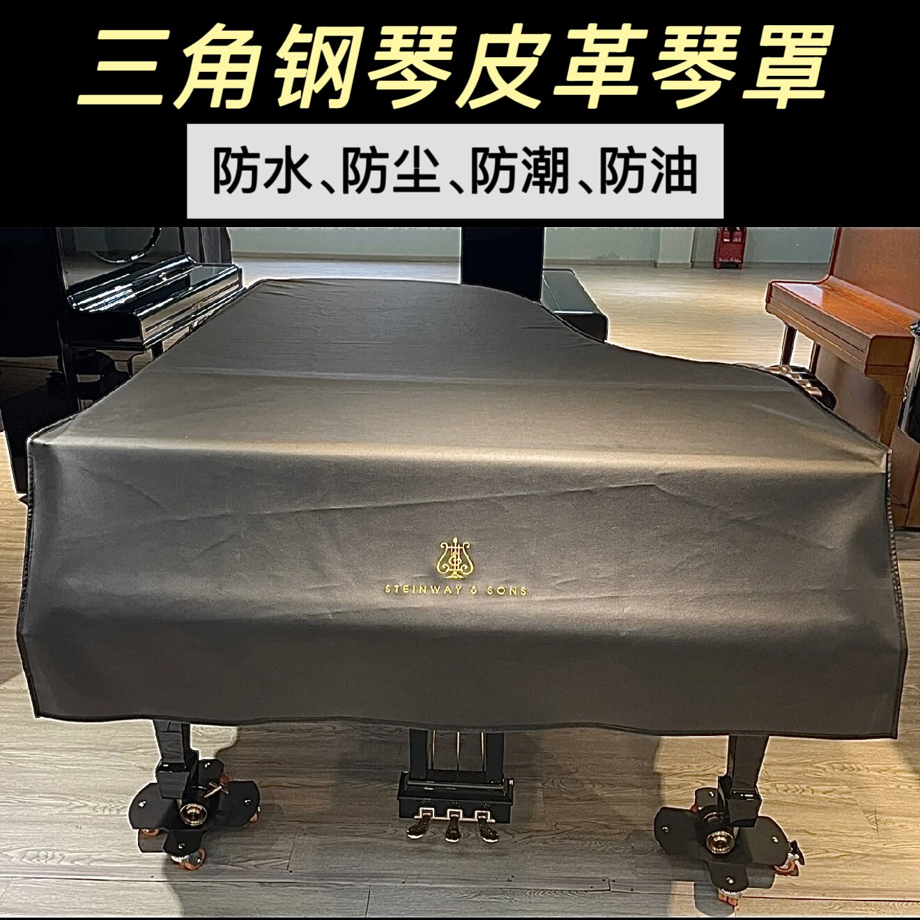 三角钢琴皮革琴罩加厚防水防潮