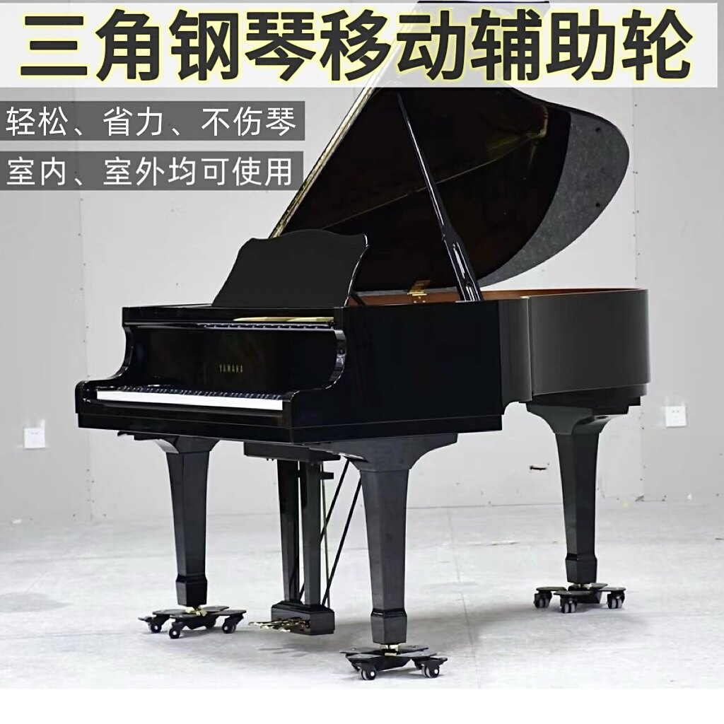 钢琴搬运神器三角钢琴移动小推车