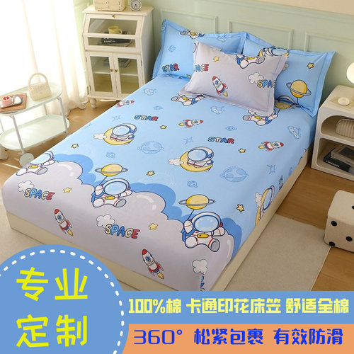 纯棉婴童卡通床笠棕垫上下床垫保护罩防尘防滑全棉床罩床垫套定制
