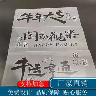 不锈钢定制镂空数字喷漆模板墙体喷绘标语施工消防标志装修定位