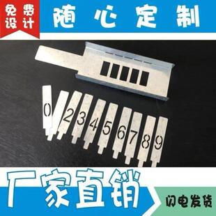 铁皮镂空小数字模板编号标识牌喷字板卡槽活动插换0-9喷漆字字模