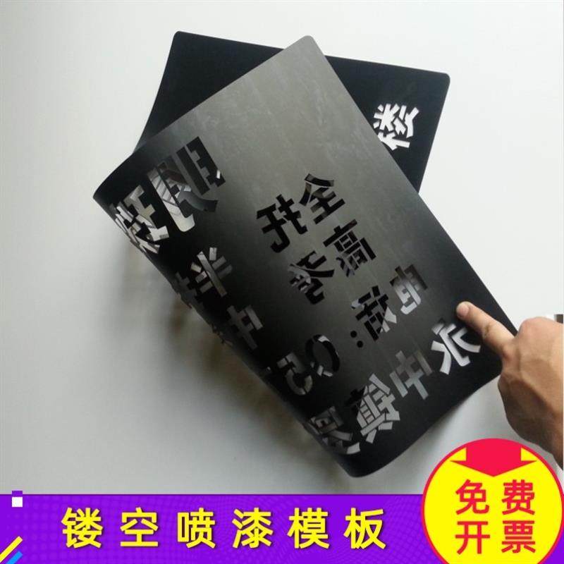 喷漆广告户外墙体镂空喷涂数字字体模板定制 铁皮pvc涂鸦印字牌用