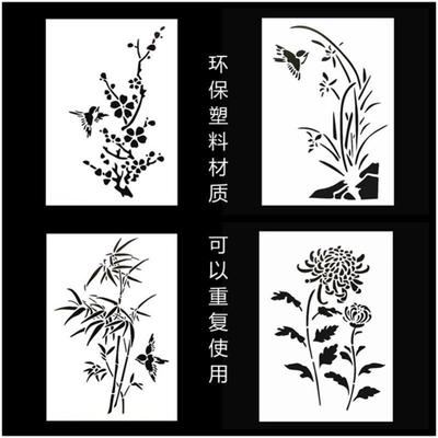 镂空模板绘画梅兰竹菊图案外墙DIY涂鸦手绘拓印喷画喷漆模具