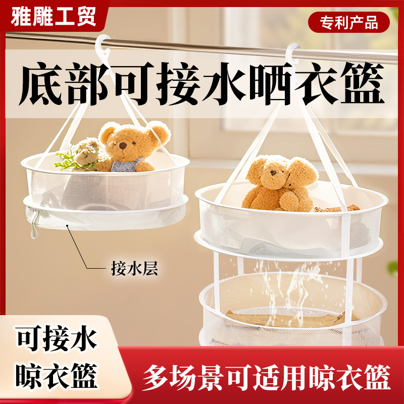 防滴水可折叠晾衣篮阳台晾衣篮