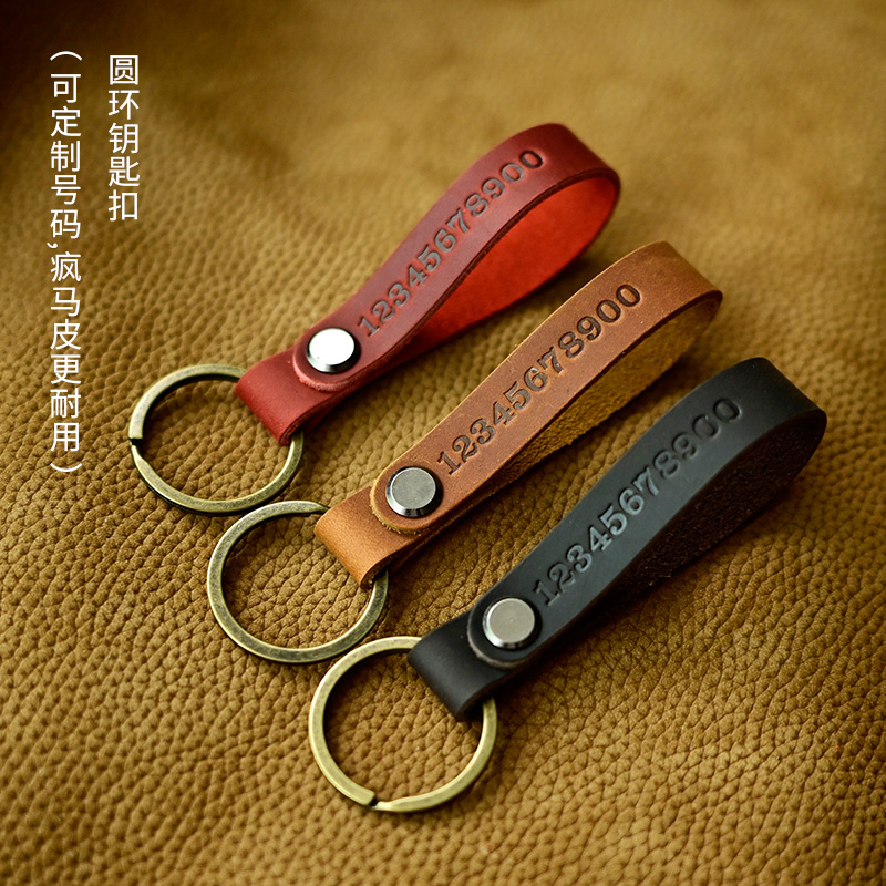 防丢 真皮手工汽车钥匙扣 防丢挂件耐磨头层牛皮锁匙链圈环号码牌