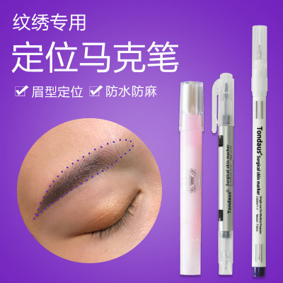 半永久纹绣防水防麻唇线马克笔记号笔纹眉定位笔定型专用纹绣用品