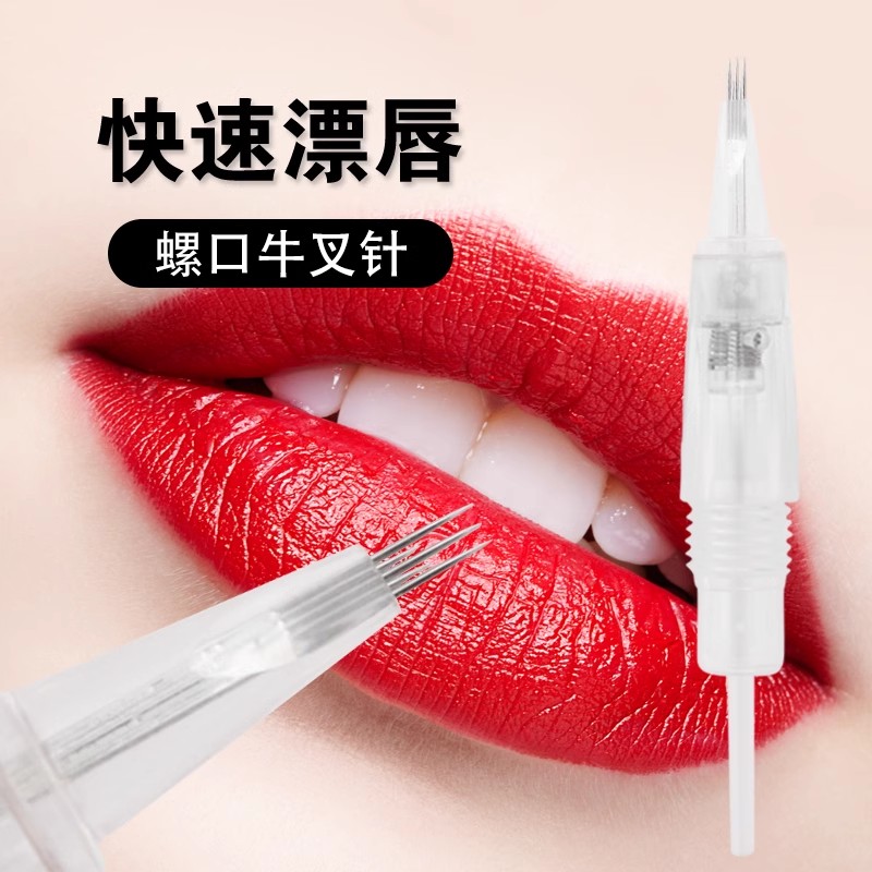 纹绣机器针头螺口牛叉针全抛机一体针快速点刺唇三叉针纹唇专用针