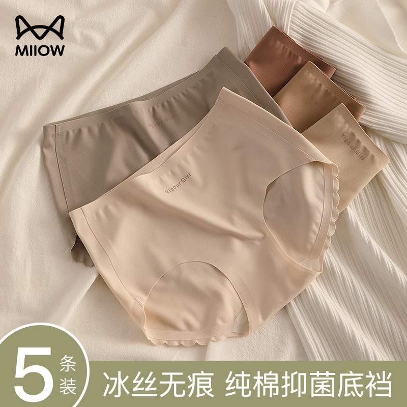 猫人冰丝内裤女士无痕纯全棉裆夏季薄款少女生性感中腰三角短裤头