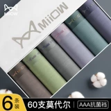 Шелковые трусы, дышащие хлопковые антибактериальные шорты