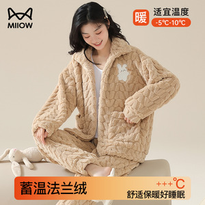 猫人睡衣女款秋冬季2023新款珊瑚绒加绒加厚法兰绒保暖家居服套装