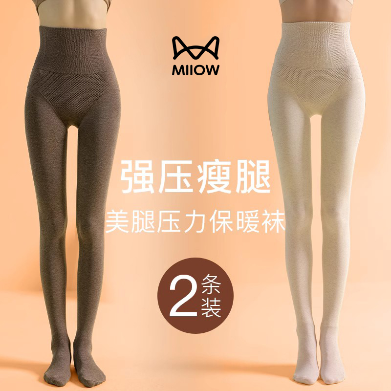 猫人德绒女保暖袜高腰外穿秋冬不掉裆加绒加厚压力瘦腿连裤袜打底