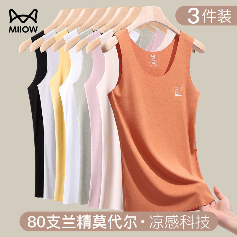 猫人2023年新款莫代尔吊带背心女士冰丝夏季薄款性感内搭打底上衣