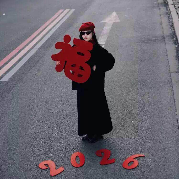 2026福字毛毡板新年拍照道具元旦跨年手持照相馆拍摄氛围感场景布