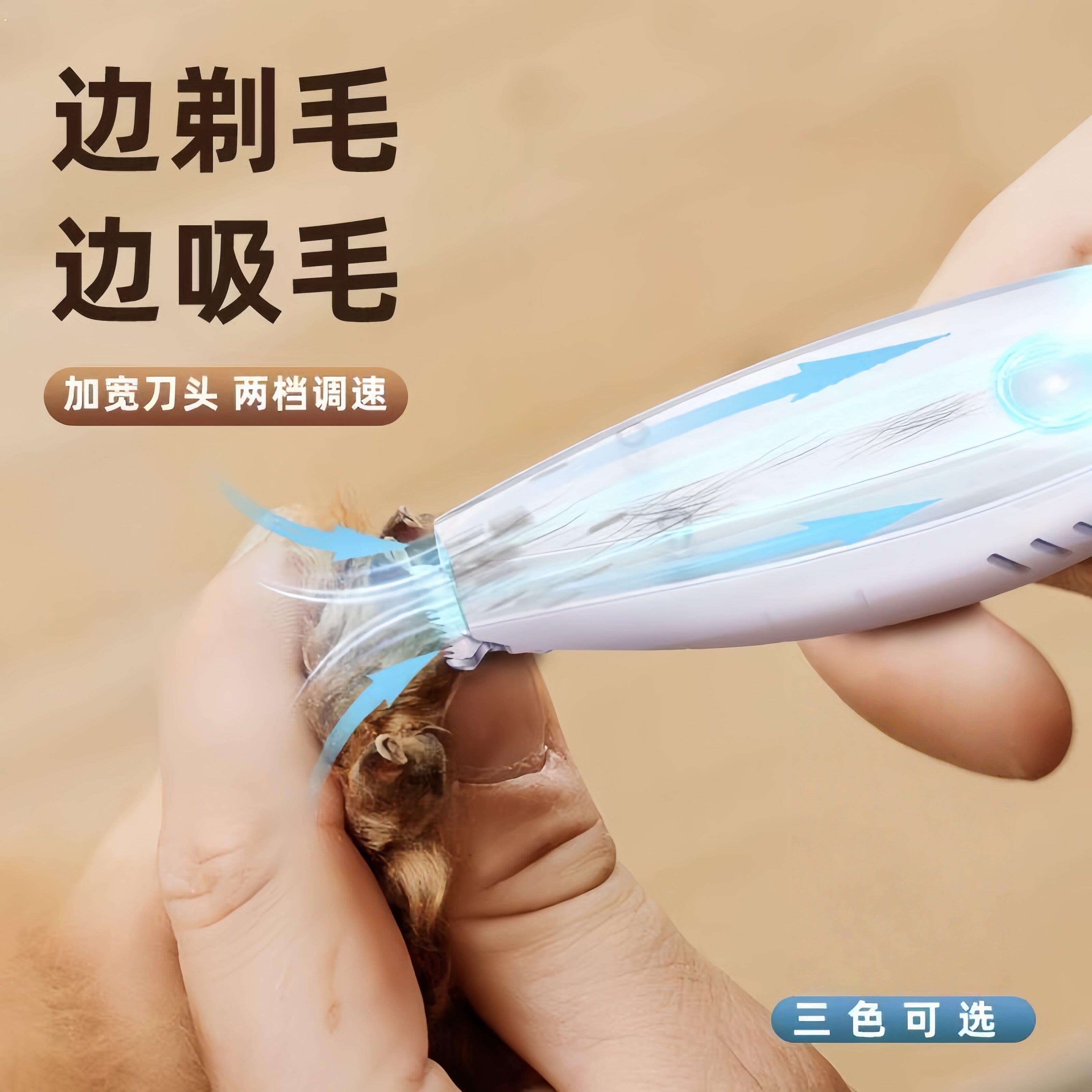 自吸毛猫咪剃脚毛器狗狗电推剪充电宽头宠物脚毛电动修剪器耳毛剪