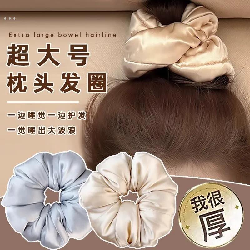 养发缎面枕头睡眠大肠发圈高级感睡觉不伤发卷发大号纯色发绳网红