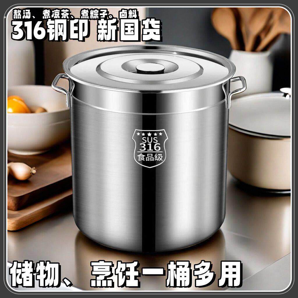 特厚316不锈钢桶圆桶带盖汤锅汤桶家用卤水桶油桶储水桶大容量锅
