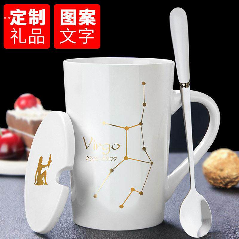 创意十二星座咖啡杯陶瓷马克杯带盖勺情侣水杯礼品家用杯子大容量