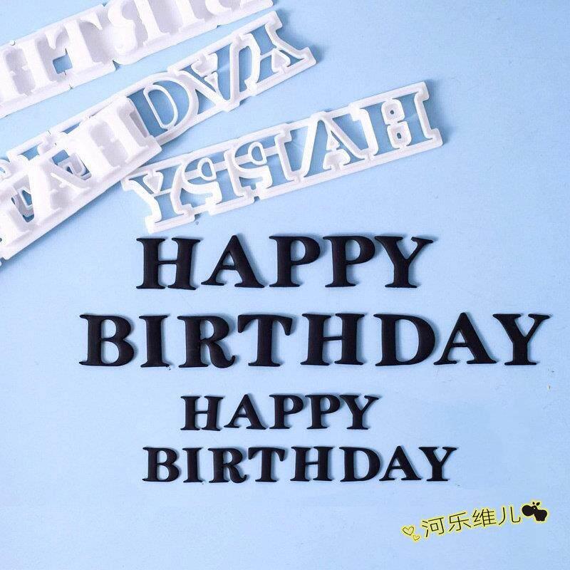 大写英文生日快乐翻糖切模 生日快乐大号小号模具推出器