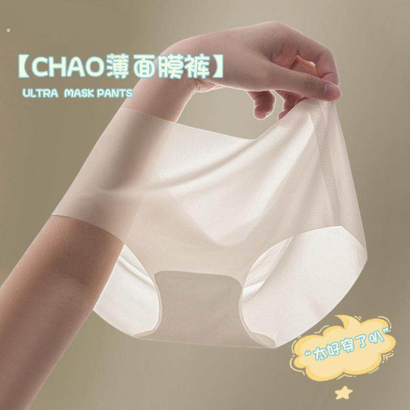 日系无痕内裤女士夏季薄款速乾麪膜裤3D立体蜜桃臀性感冰丝三角裤,女士内衣/男士内衣/家居服,女三角裤,淘宝优惠券,粉丝福利购,淘宝优惠卷