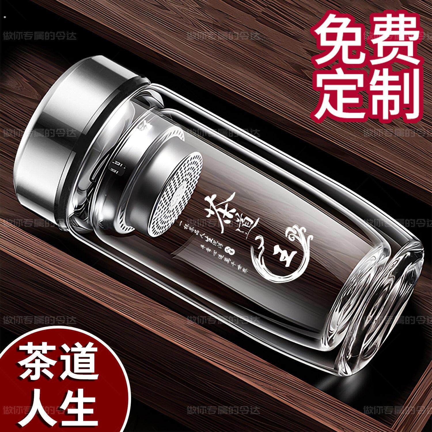 男士水杯双层玻璃杯鹅蛋杯高档开业刻字商务车载广告杯泡茶杯水杯
