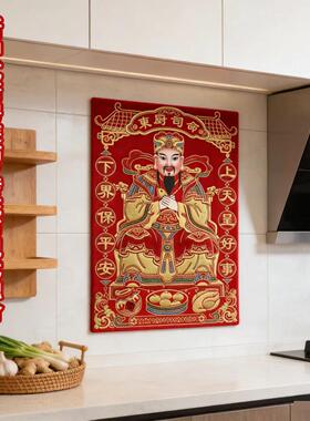 2026年灶神灶王爷年画灶台灶君贴画灶神贴纸厨房东厨司命灶公画像